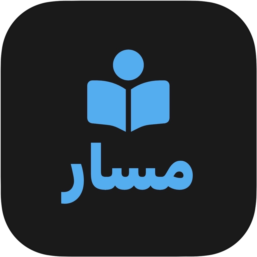 تطبيق مسار